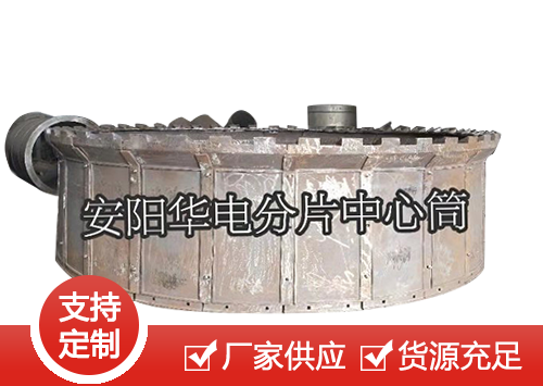邵通锅炉中心筒